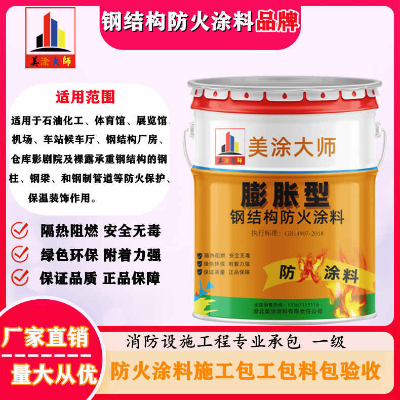 昌平广安防火涂料施工方法,渭南专业薄型颗粒防火涂料生产厂家-厚型防火涂料2公分多少钱一个平方?