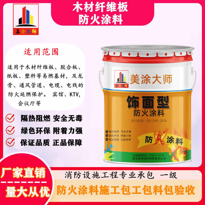 昌平孝感厂房防火涂料包工包料,阳泉专业防火涂料生产厂家-防火涂料包工包料多少钱一平方?