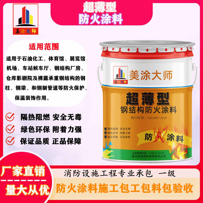 昌平山西防火防腐工程总承包施工,厦门专业钢结构防火涂料生产厂家-室内钢结构防火涂料多少钱